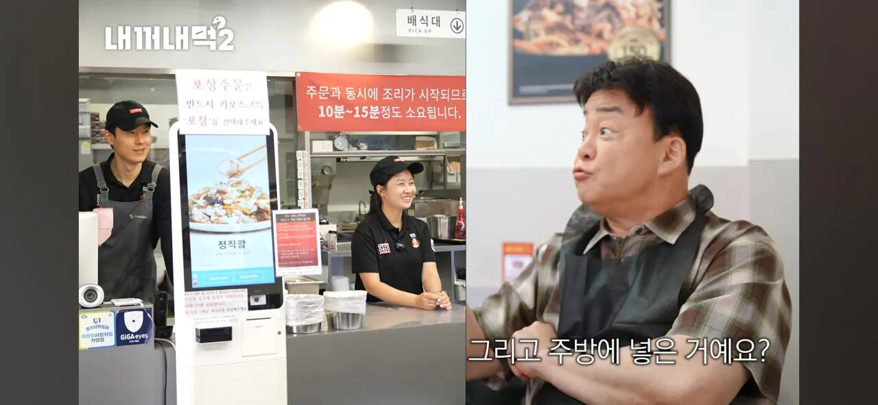 백종원 유튜브 내꺼내먹2 팔도 홍콩반점 부대찌개짬뽕 전격 공개.jpg