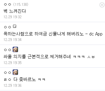 image.png 한 디씨인의 수준 높은 논쟁 언변스킬