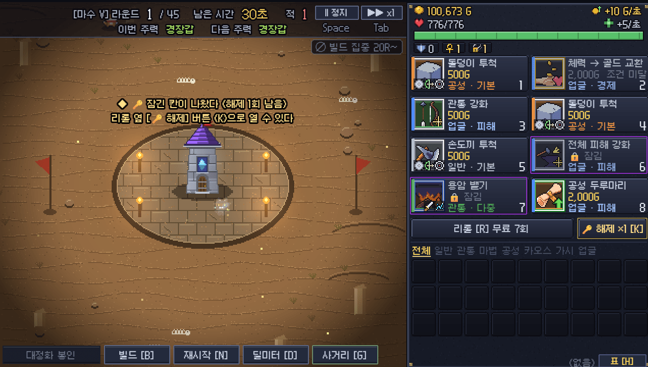 image.png 포텐갔었던 로그라이크 타워디펜스 웹게임근황
