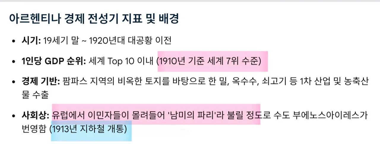 1000117245.jpg 폴란드볼) 칠레가 이웃국가인 아르헨티나를 엿(?) 먹이는 방법