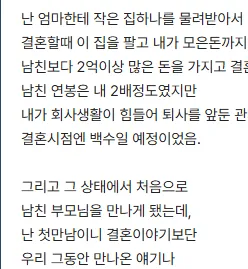 블라인드에서 핫한 90년대 비혼자매의 삶