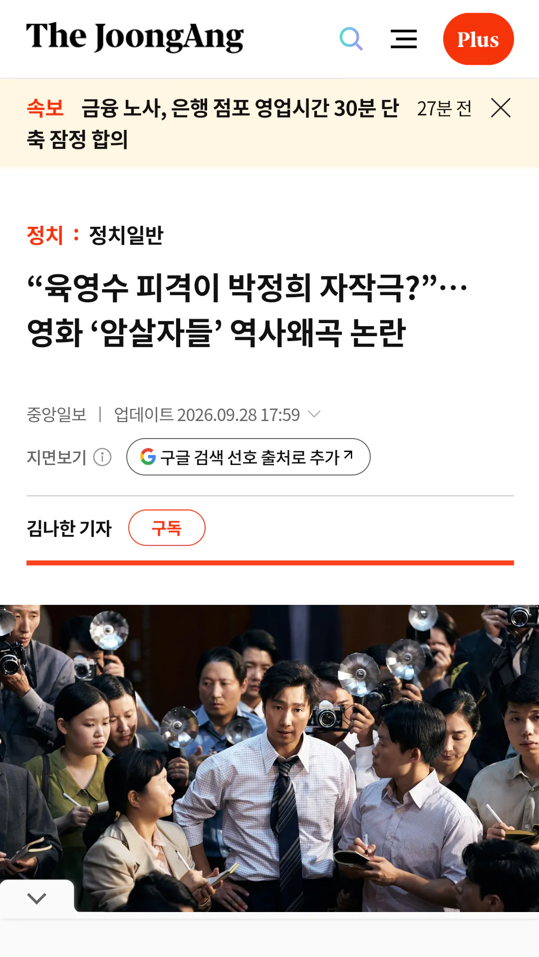 simg_1790586230701.png 역사왜곡 전문가가 된 허진호 감독.jpg