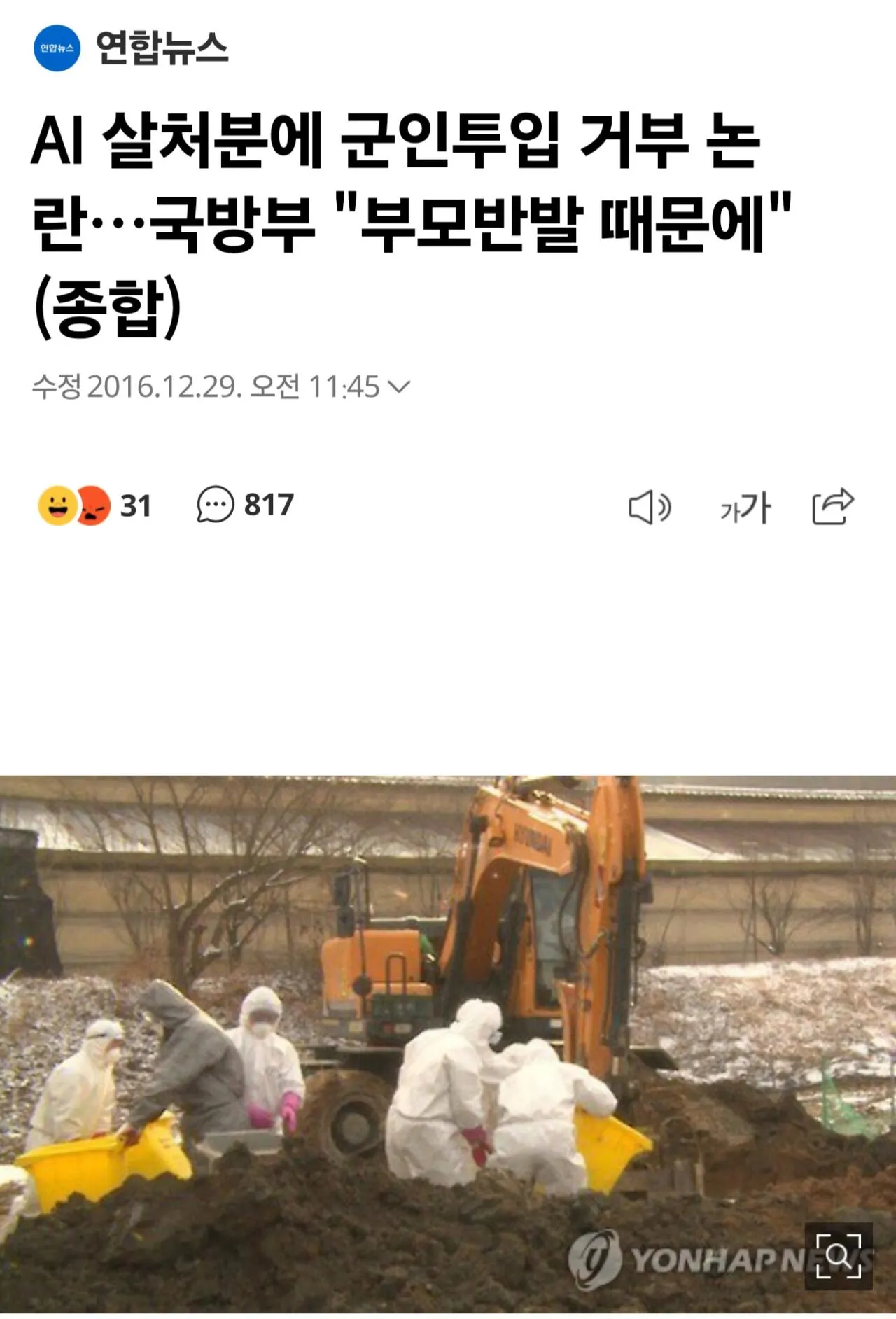 1000035945.jpg 국방부 대변인이 작성한 레전드 기사 ㄷㄷㄷㄷㄷㄷㄷㄷㄷ