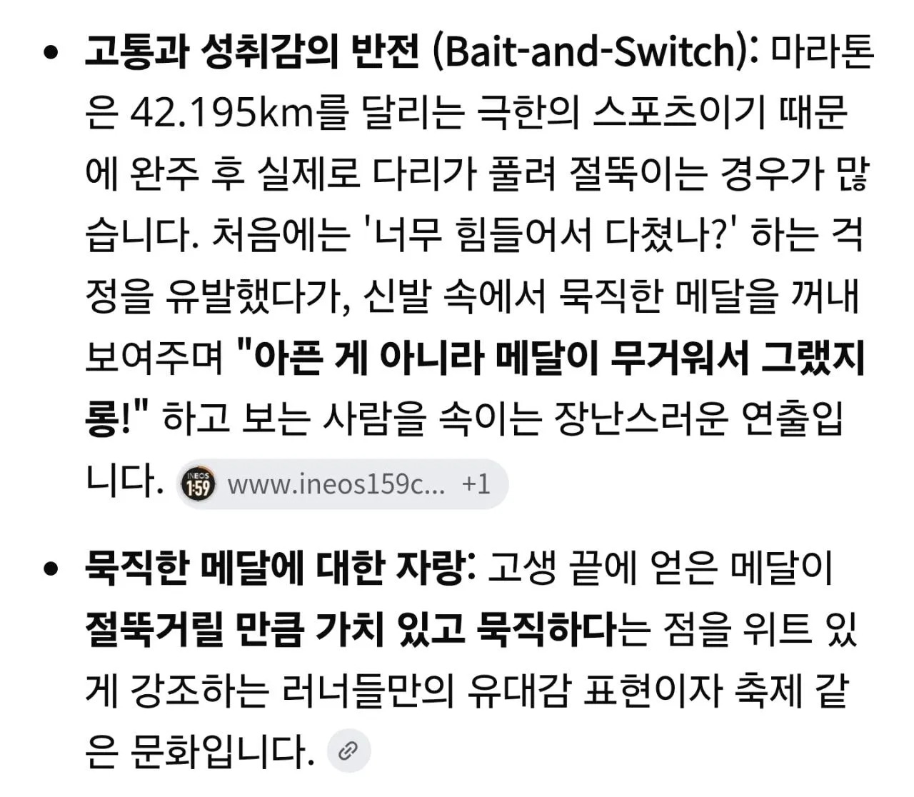 1000054648.jpg 최우진 억지 논란 만드는 사람들 계속 나와서, 러너들이 실제로 세레머니 하는 영상 가져옴