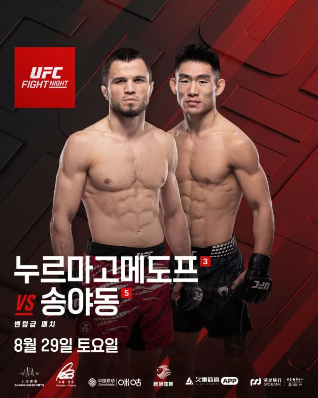 1000147917.jpg 실시간 UFC 중국 홈타운에서 슈퍼스타의 탄생 ㄷㄷㄷㄷ