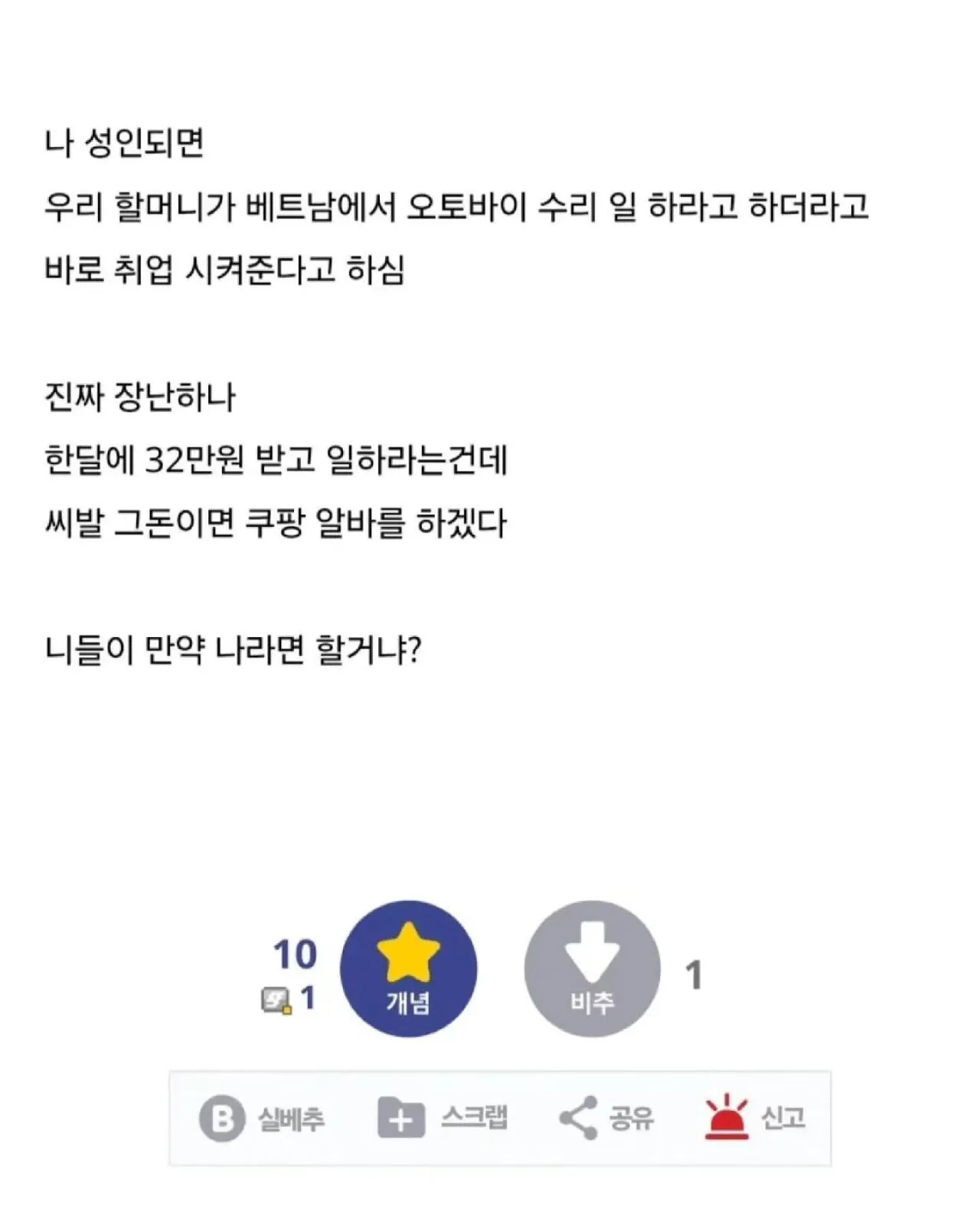 1000213425.jpg 베트남 혼혈 이라서 고통스럽다는 디시인