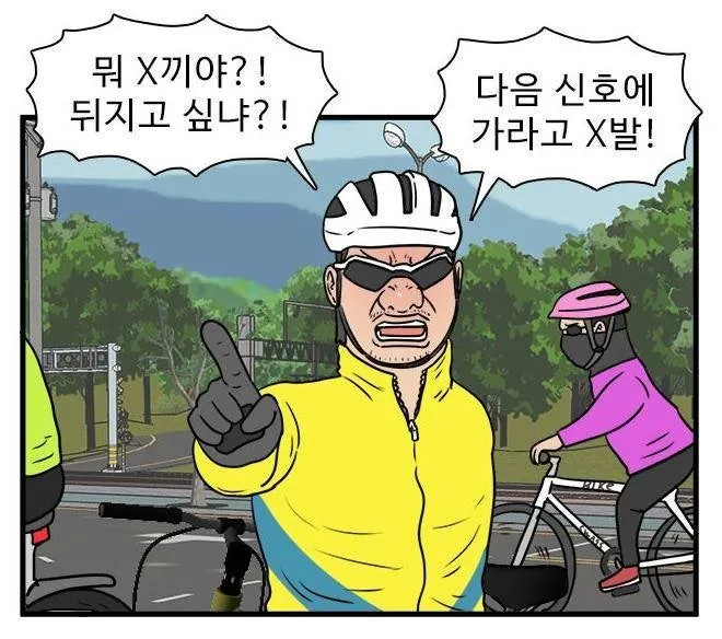 웹툰속 상남자 참교육....ㄷㄷㄷ