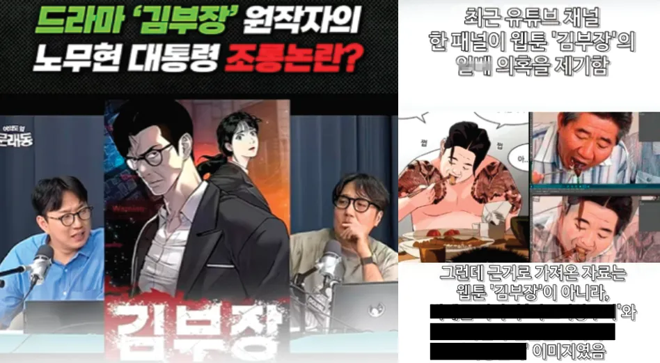 image.png MBC 라디오 패널이 김부장 작가 일/배로 저격했다고?