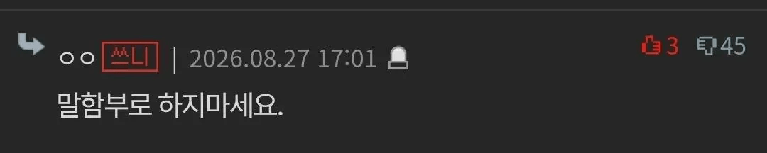 image.png 딸 임신시킨 딸 남자친구 폭행 저희잘못일까요?