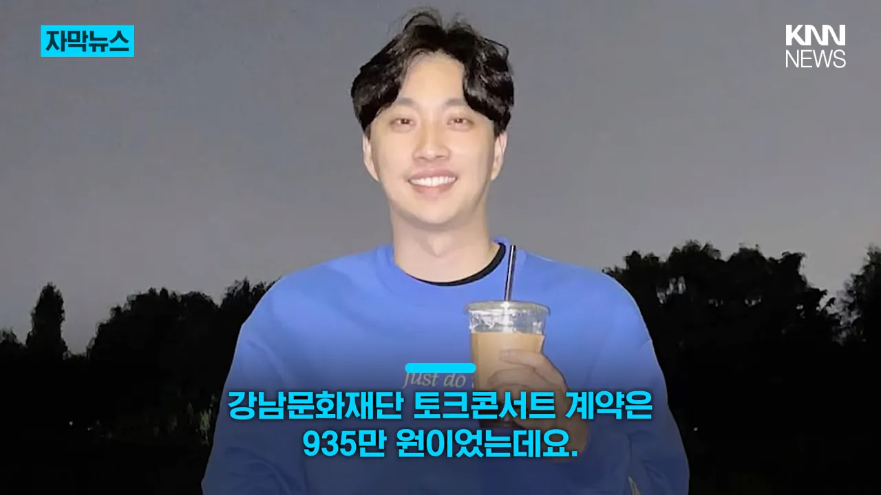_5명이 나왔는데 300만 원__ 리센느 홍보비 공개되자 온라인 술렁 _ KNN 0-54 screenshot.png 드디어 하나의 기준점이 된 박위 근황 ㄷㄷㄷ