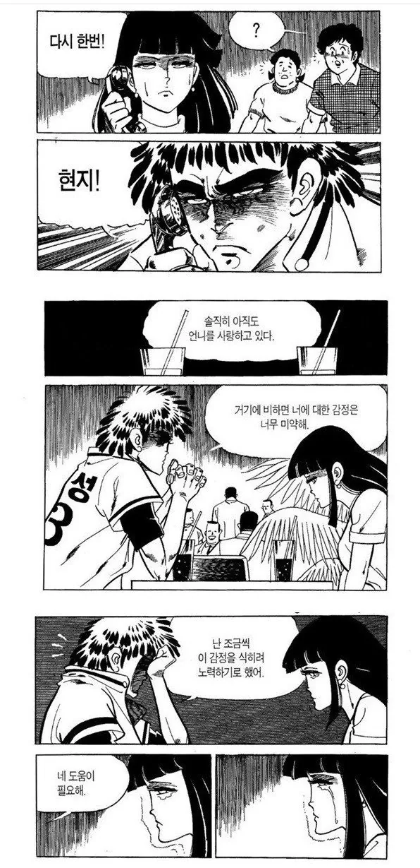 28.JPG 김성모 유니버스도 순정만화로 만들어버리는 80년대 최고의 한국 만화.jpg