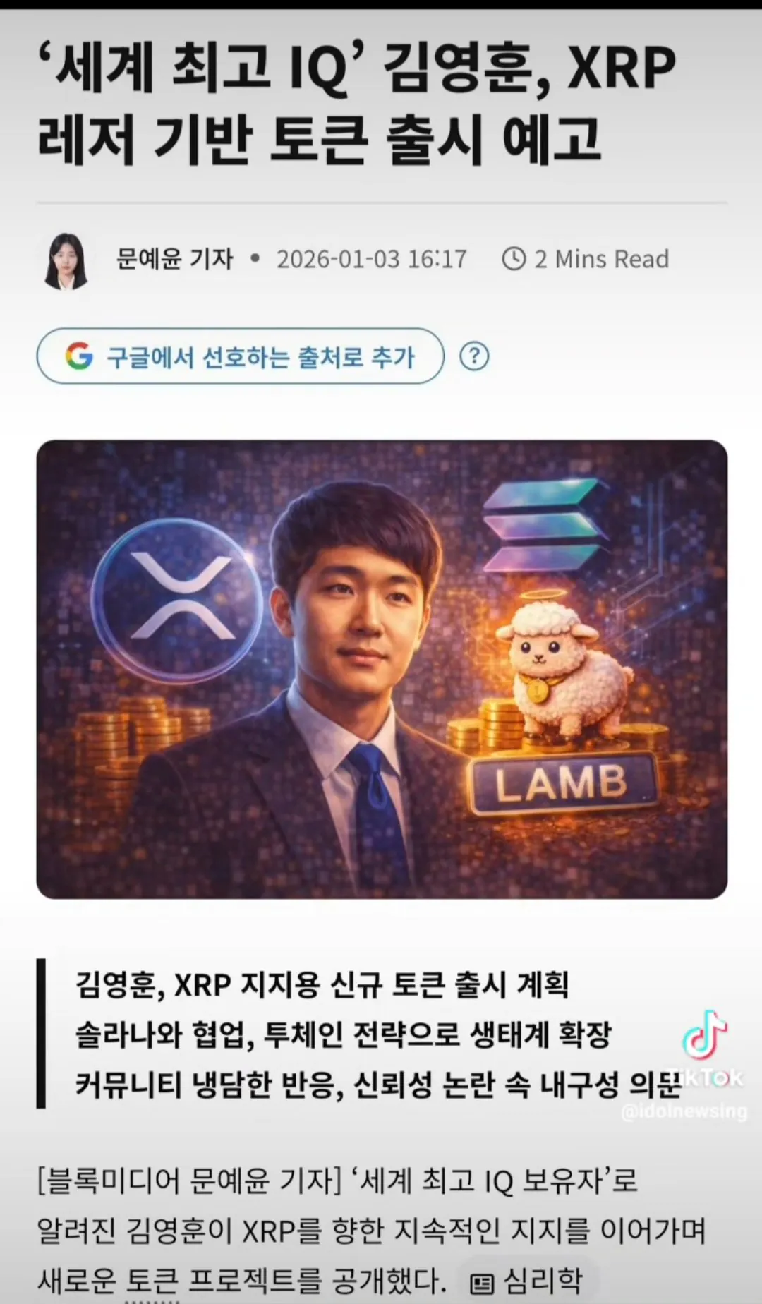 세계최고 IQ 276 김영훈씨 진짜 진짜 근황.