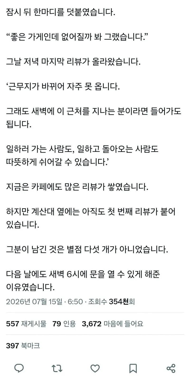 7b0cd3b9-1755-4234-97af-95050323bee8_04-3-1.jpg 매일 리뷰를 남겨준 손님