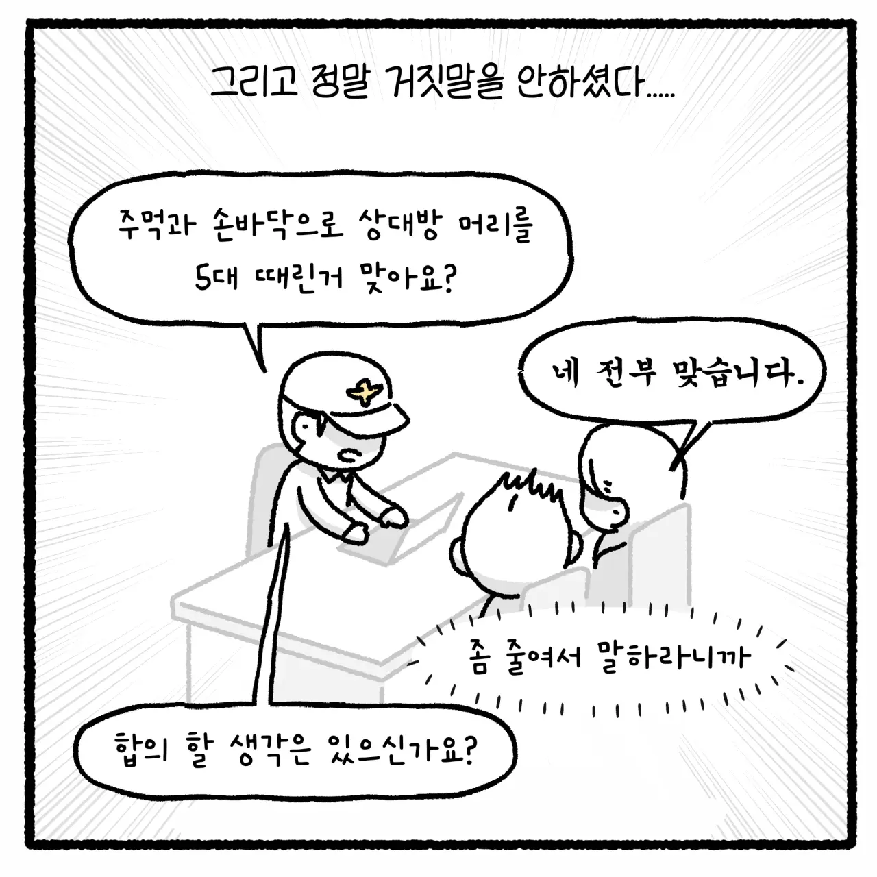 상간녀와 풀빌라 사건 변호사 썰(완결).manhwa
