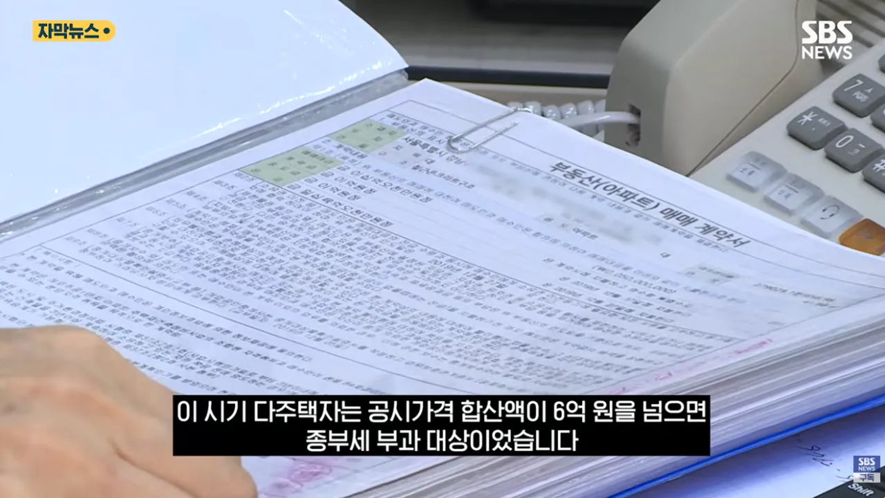 후배들 '무료 기숙사' 차렸더니..'종부세 폭탄'에 결국 문 닫는다 (10).png 후배들 무료 기숙사 쓰라고 아파트 2채 매입하신 교수님 종부세에 운영중단