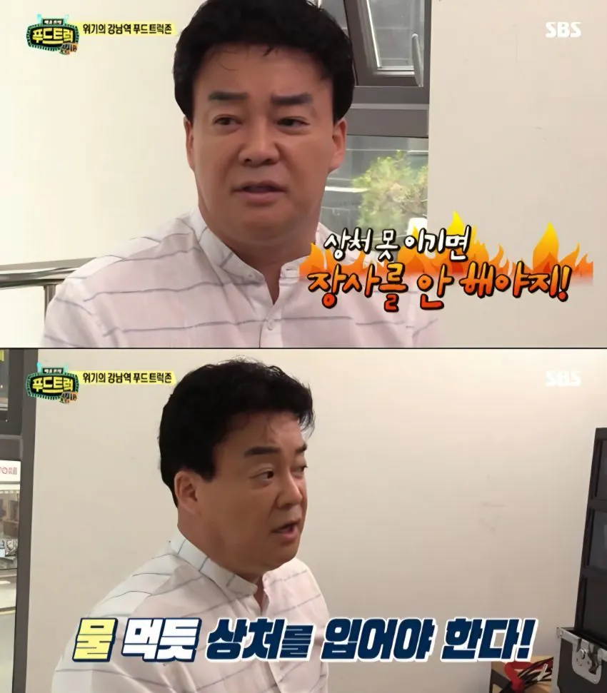 백종원 VS 백종원