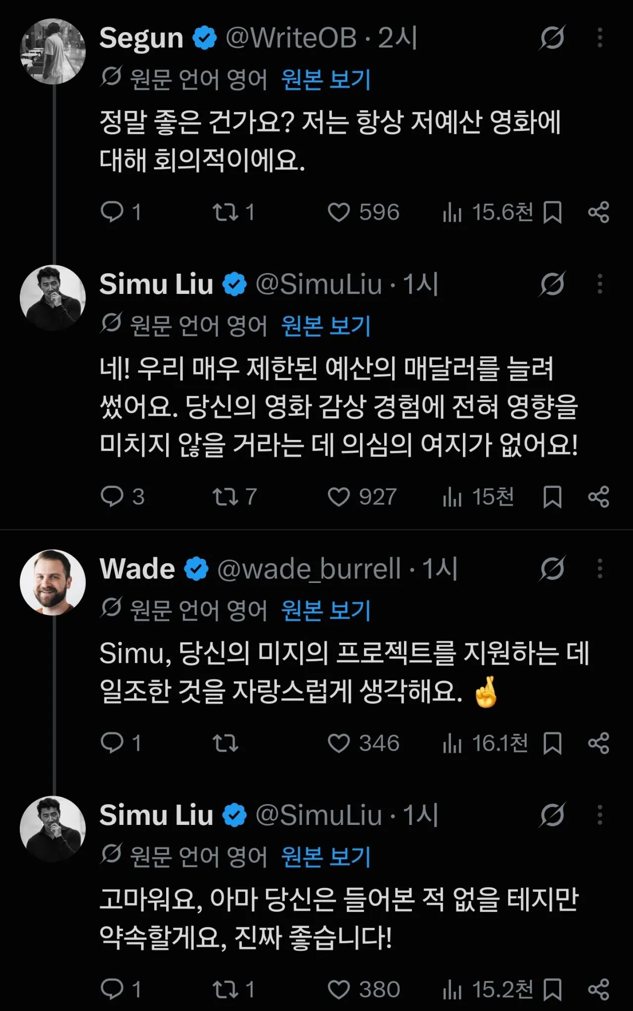 1000106802.jpg 샹치 배우 시무 리우 : 제가 작은 인디 영화를 찍었는데, 소문좀 퍼뜨려 주세요