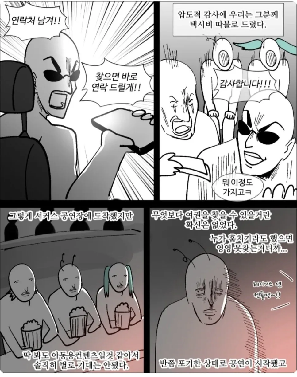 Internet_20261010_225558_36.jpeg 웹툰 자각가 그린 괌 좃망여행..manhwa
