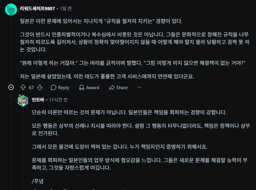 3.2.JPG 스압) 해외 커뮤에서도 욕 먹기 시작한 일본 아시안게임