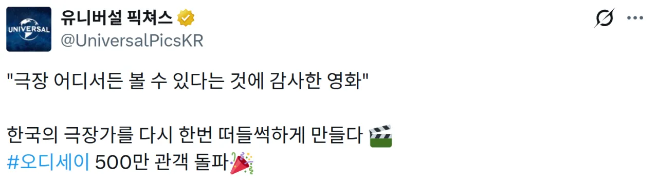 image.png <오디세이> 500만 관객 돌파!!