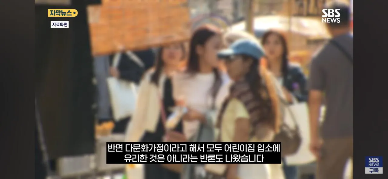 1000008255.jpg 다문화가정 가점제도에 입소 밀린다들 어린이집