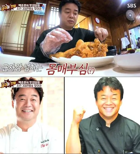 다이어트의 신 백종원.jpg