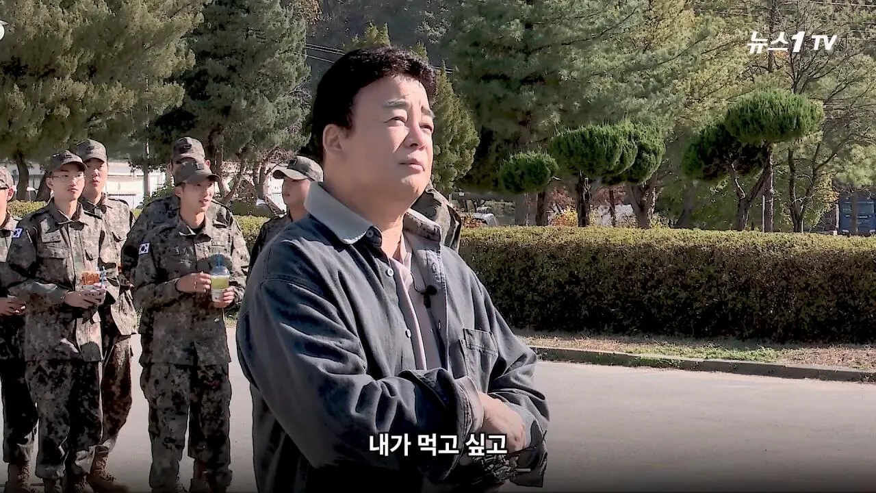 軍 생활 재미에 외박도 안 나갔쥬 ...34년 만에 자대 찾아간 백종원 썰.mp4_20261016_114301.890.jpg 장교 근무하며 간부식당에서 음식하다 참모장에게 정강이 걷어차인 썰 얘기하는 백종원