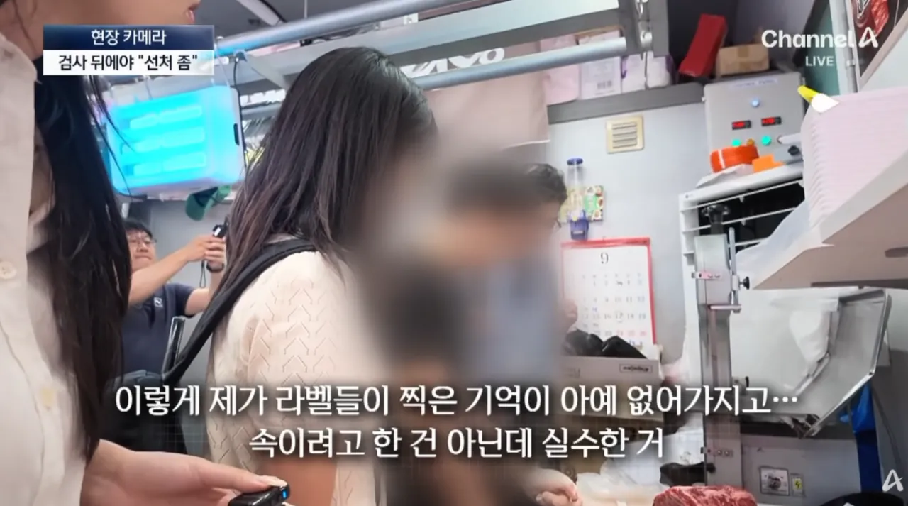 검사 키트 ‘한 줄’ 나온 뒤에야 “수입산 인정” (17).png 명절때 우후죽순 여전히 나오는 원산지표기위반 상인들