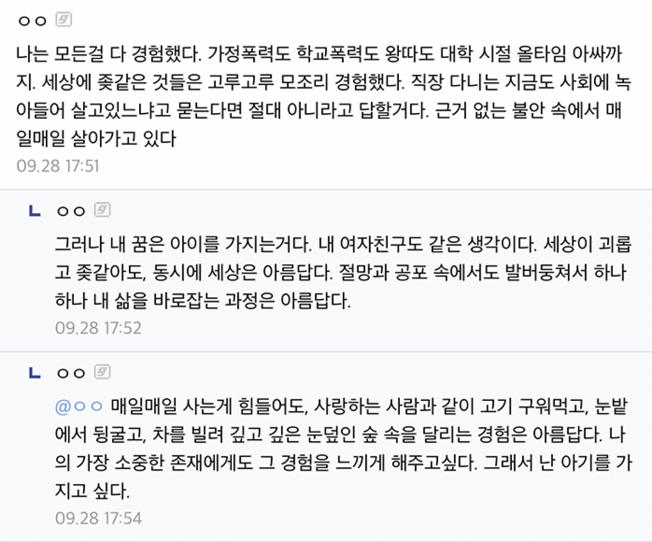 5.png 아이 안낳겠다는 9급 공무원 여자 만화에 달린 디씨 댓글