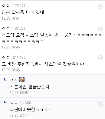 image.png 한 디씨인의 수준 높은 논쟁 언변스킬