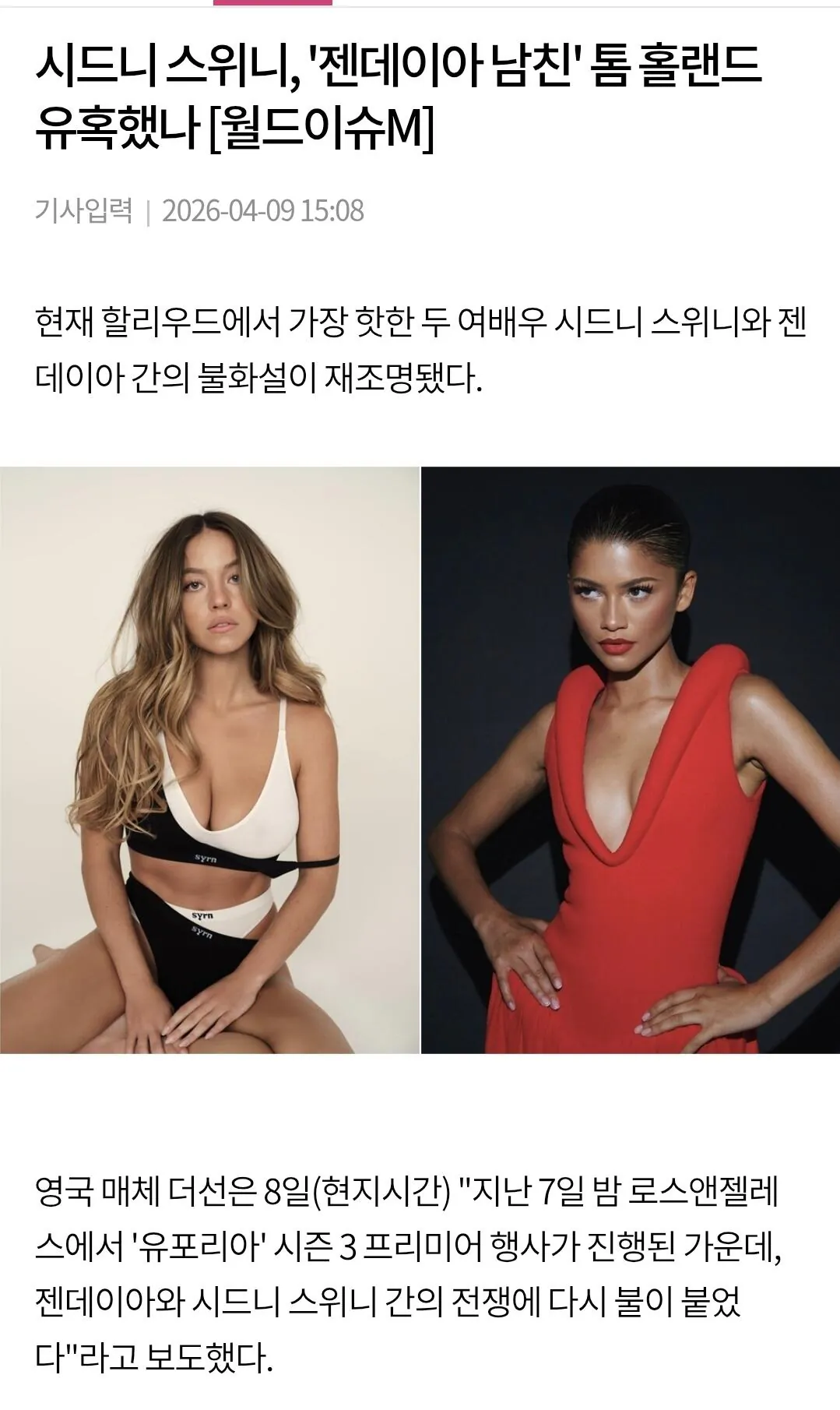 dcbest-20260917-135248-004.jpg 젠데이야 근황