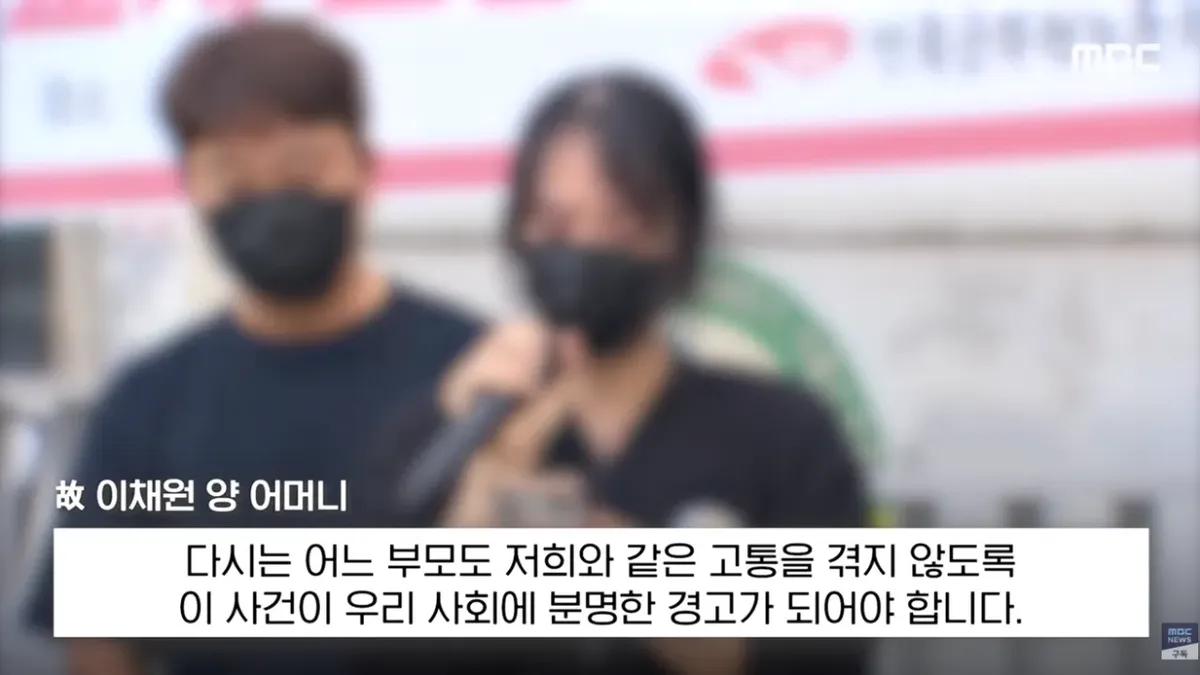 얼마나 우릴 비웃었겠나..피눈물 토하며 사형 (38).png 얼마나 우릴 비웃었겠나..피눈물 토하며 '사형' 유가족 엄벌 촉구 기자회견