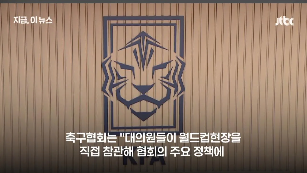 "박지성 뭘 알아?" 협회장 포함된 축협 참관단 출장... 4억 5000만원 들여 대부분 문화 탐방