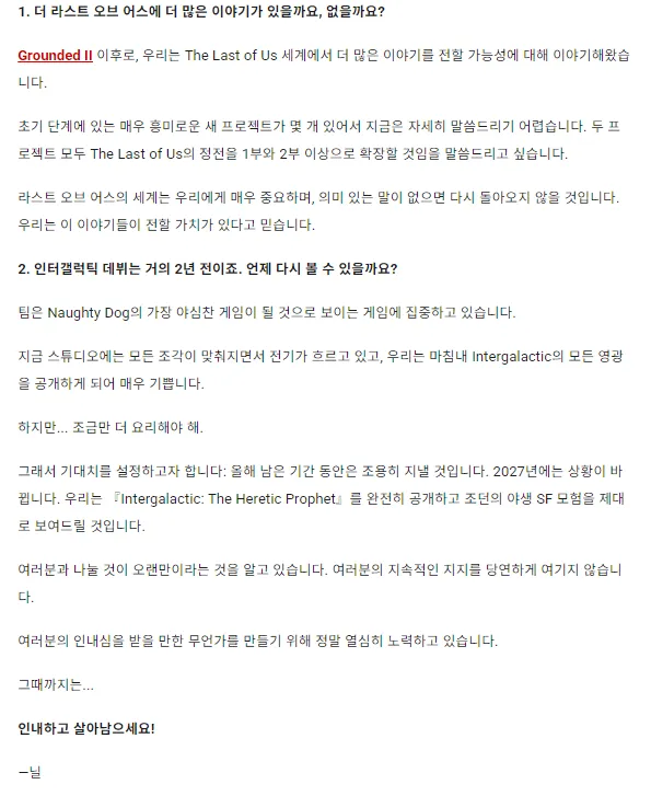 image.png 더 라스트 오브 어스 신규 프로젝트 2개 개발중, 인터갤럭틱 2027년 공개