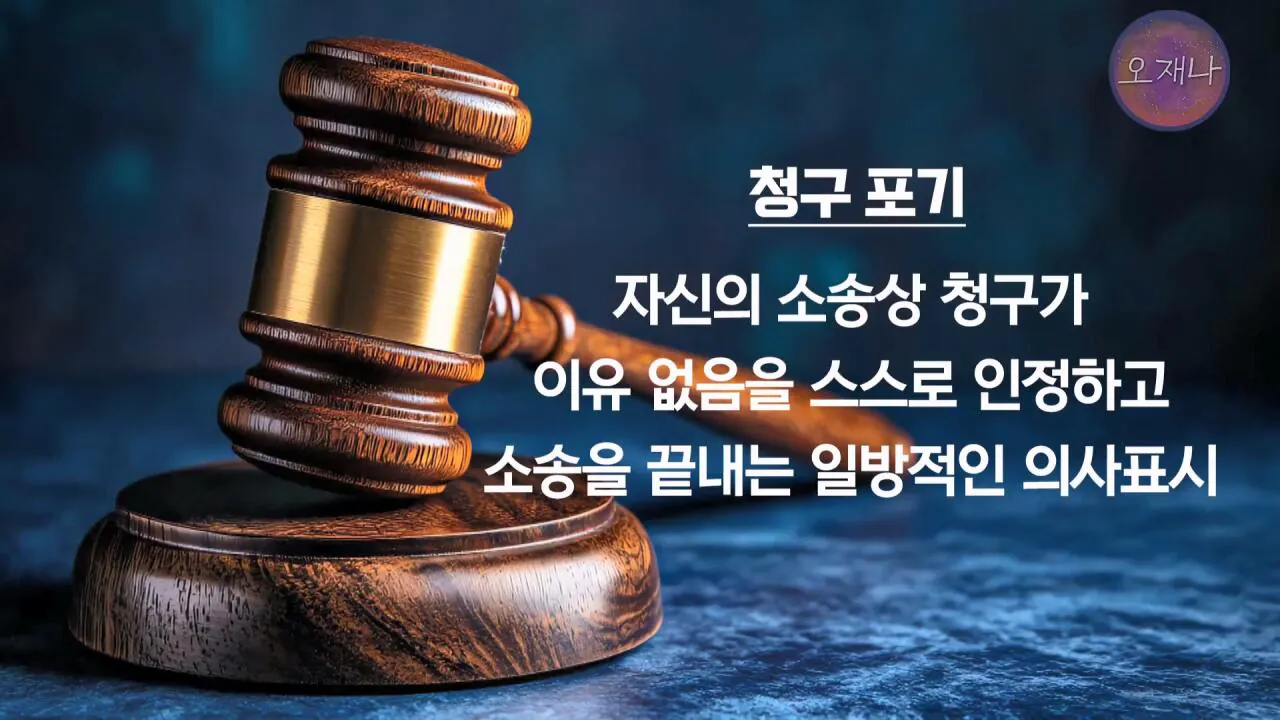 실컷 소송으로 괴롭히다가 청구 포기 #더본코리아 #더본코리아점주 #김재환 #김재환PD #백종원 #오재나 #청구포기.mp4_20260908_152425.702.jpg 백종원 더본코리아 점주들이 김재환PD에거 청구포기를 한 이유