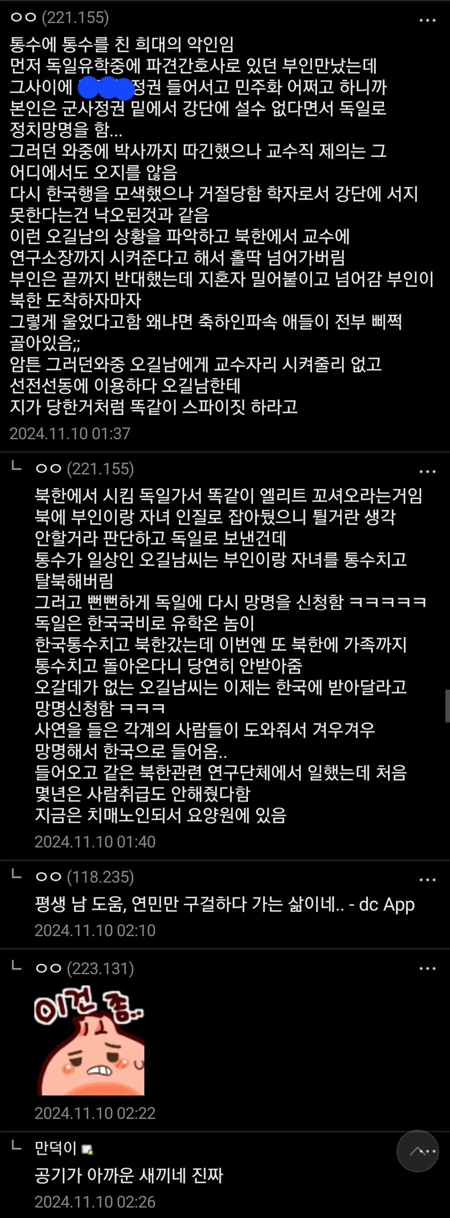 1931332e7ad595b31.jpg 학력과 지성은 별개라는 걸 여실히 보여준 사건