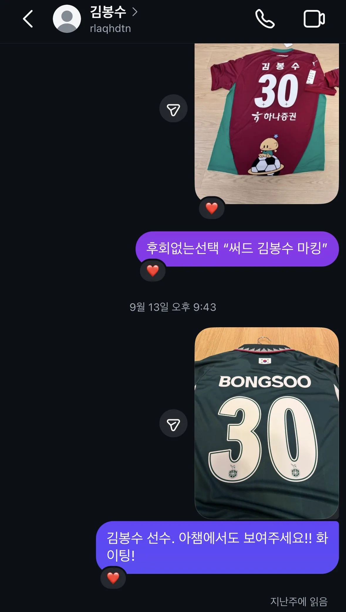 대전 로드리 김봉수 붐은 온다