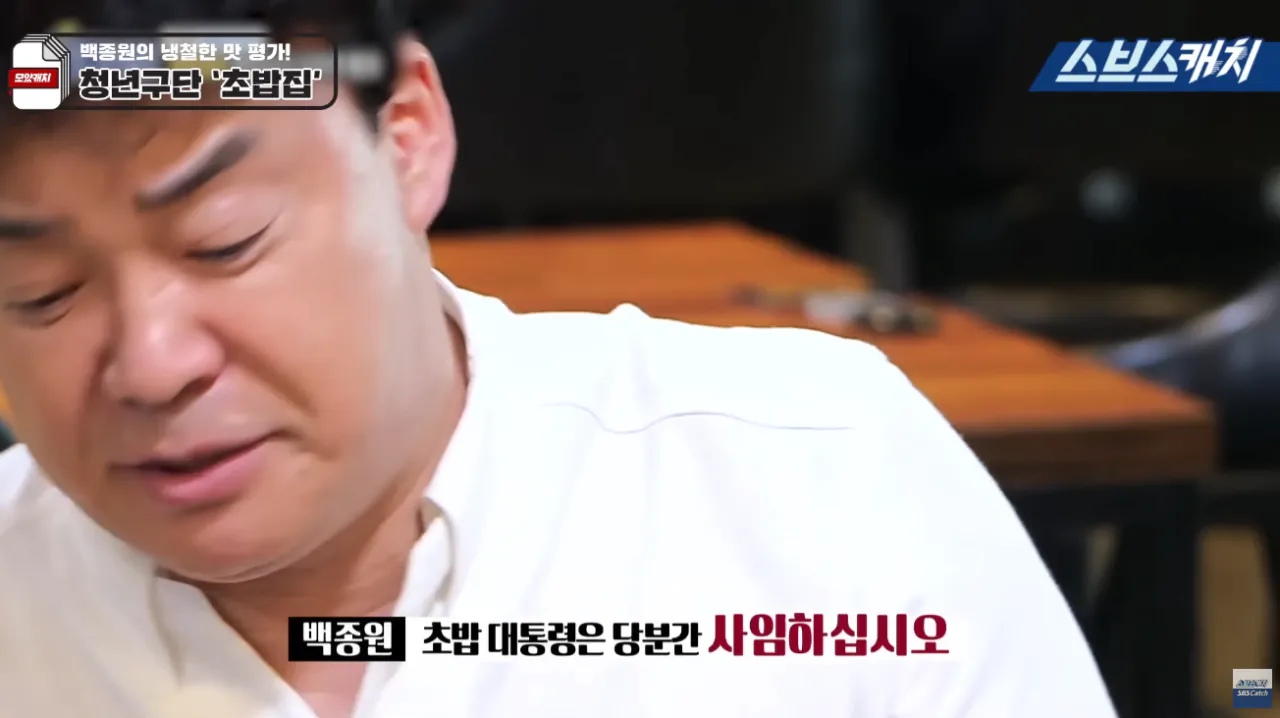 나여! (9).png 백종원의 "내가 초밥 가르쳐 주려고 했더니 왜?"가 어이없는 이유..jpg