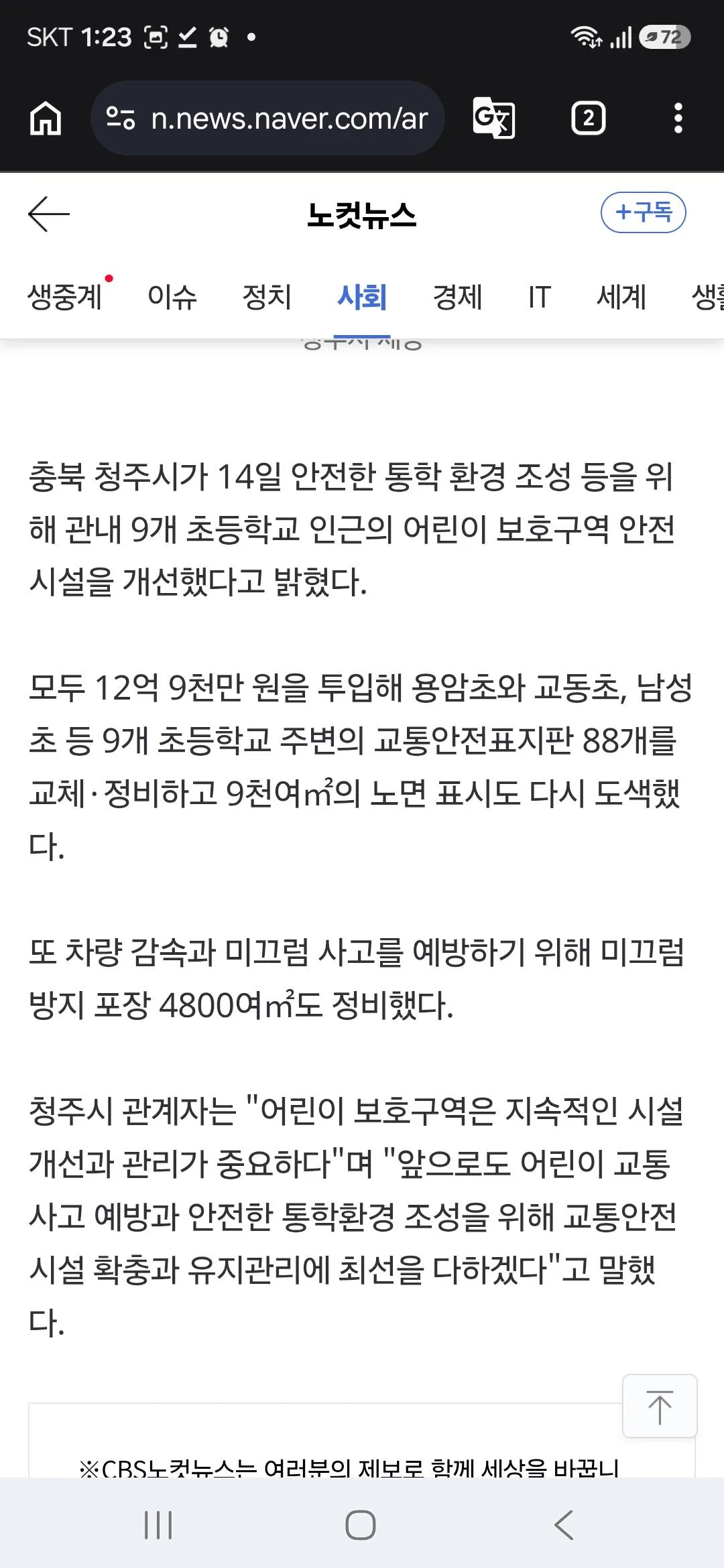 1000035572.jpg 청주시...아동...