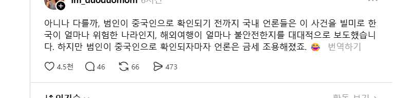 스크린샷 2026-08-26 101512.png 중국언론들..어제까지 중국인 실종 톱뉴스로 내보냈음..