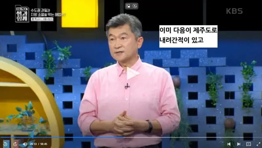 IMG_9090.jpeg 도시공학 교수가 제안하는 수도권 집중 문제 해결법