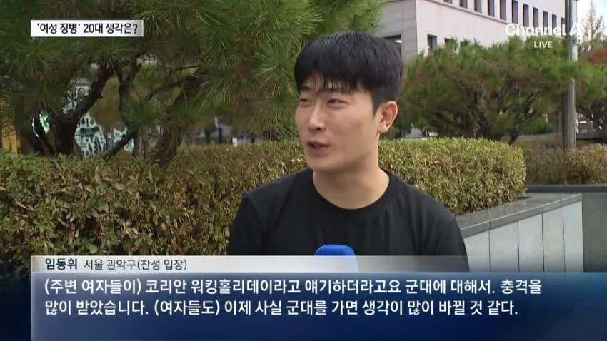 18716.jpg 여성군캉스 강제집영 반대하는 이유