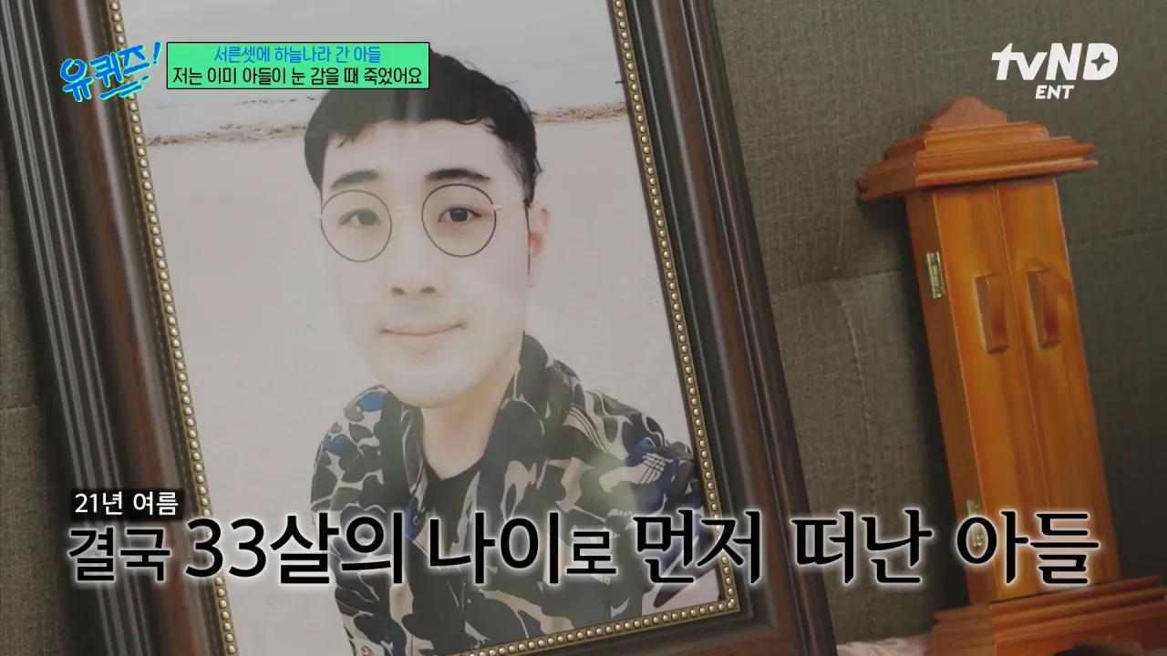 [#유퀴즈온더블럭] 밥 딜런도 없는 빌보드 1위 곡이 7개나 ㄷㄷ✨ 대중음악계 산증인 임진모 평론가가 얘기하는 요즘 K-POP🎵 15-23 screenshot.png 5년 전 아들을 먼저 떠나보낸 임진모 음악평론가의 심정