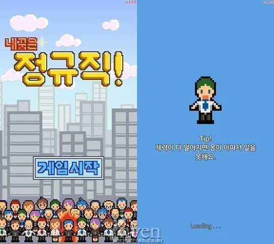 1000039994.jpg 회사 생활의 현실을 적나라하게 보여준 게임.jpg