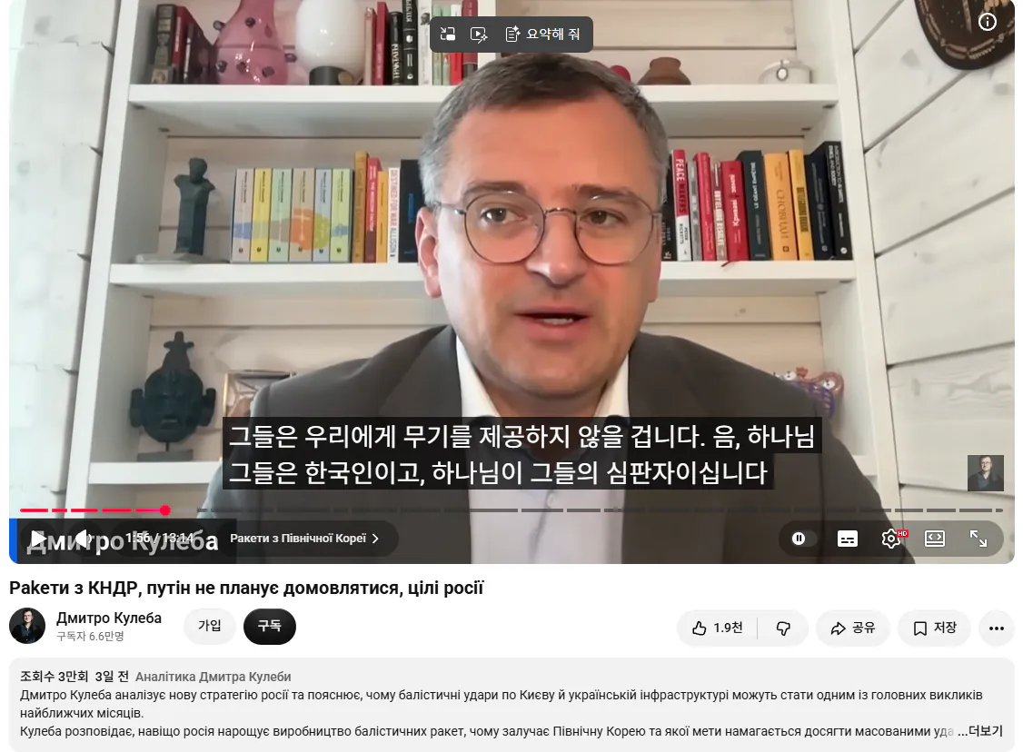 image.png 포텐에 우크라이나가 한국보고 '신의 심판' 어쩌고 한건 진짜일까?