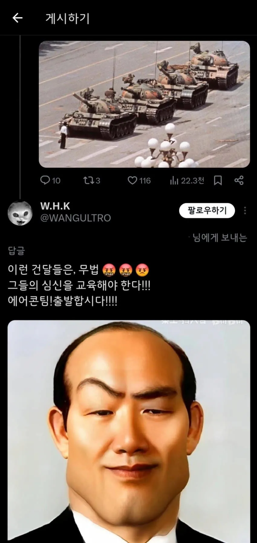 image.png 중국인이 천안문에 긁혀서 올린사진