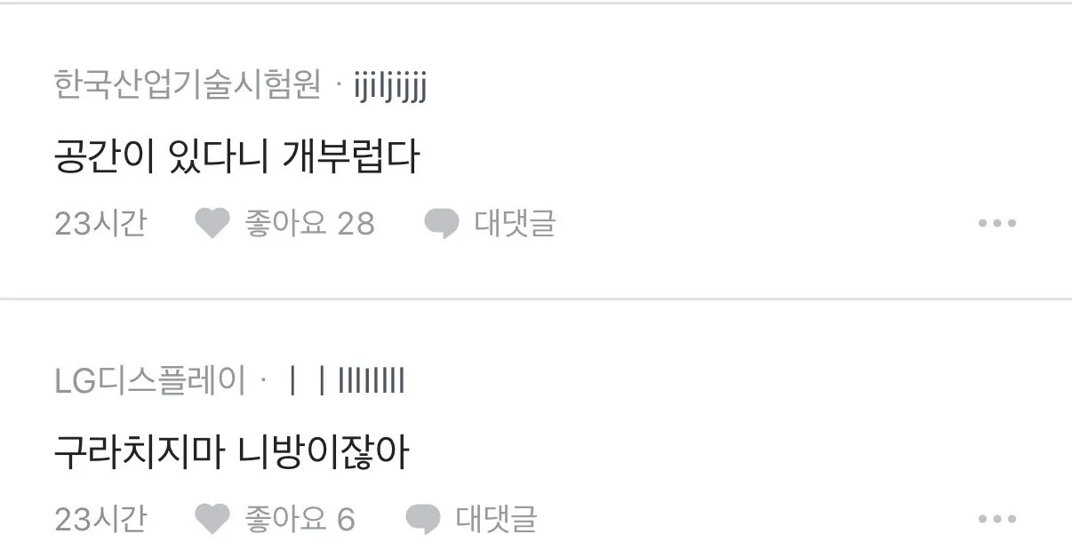 현대모비스 블라인의 남편방 인증