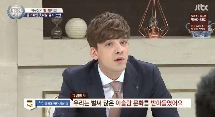 IMG_1932.jpeg 이쯤에서 다시보는 비정상회담 사이다 발언