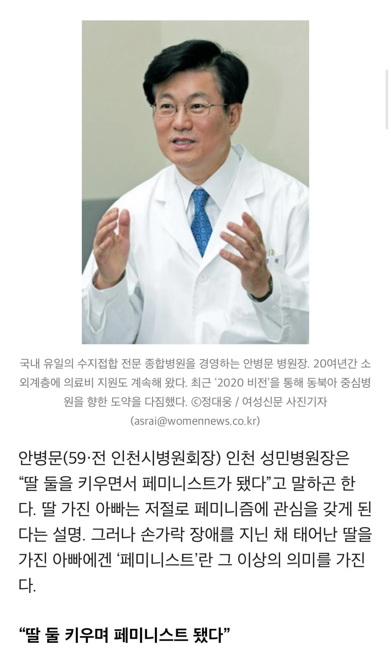 IMG_6680.jpeg 딸 둘을 키우며 페미니스트가 됐다는 하영의 아버지