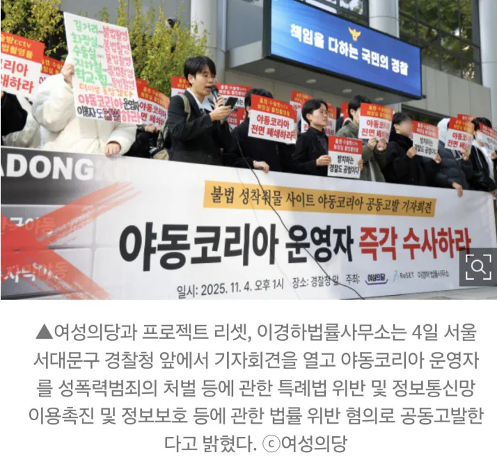 image.png 작년 11월 여성단체에 고발당한 '야동코리아', '조개모아' 운영자 검거 ㄷㄷㄷ